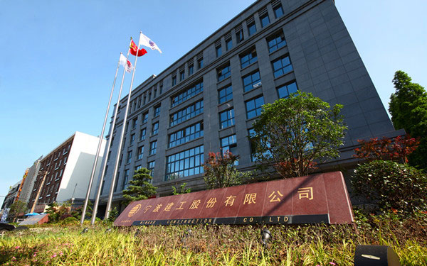 布拖宁波建工股份有限公司